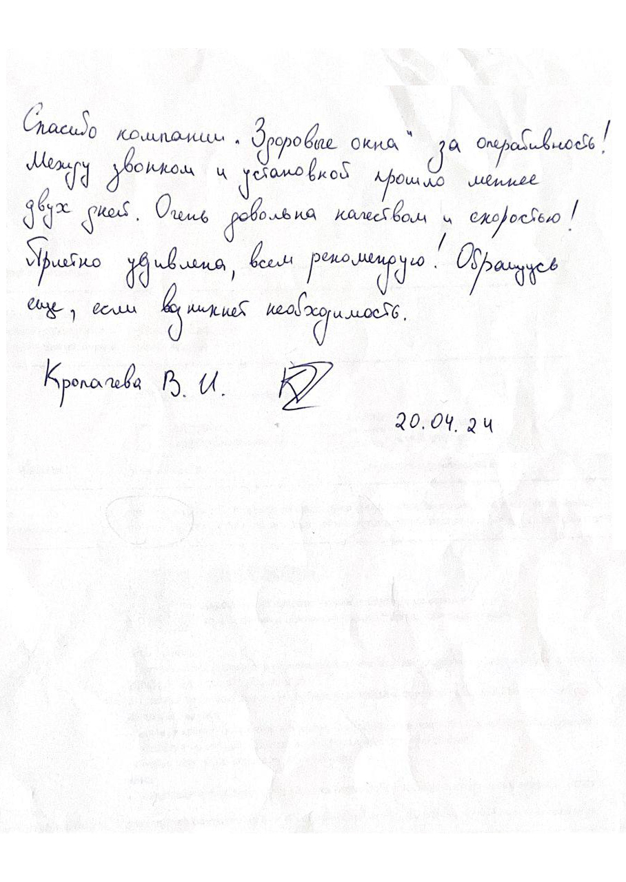 Отзывы по ремонту окон