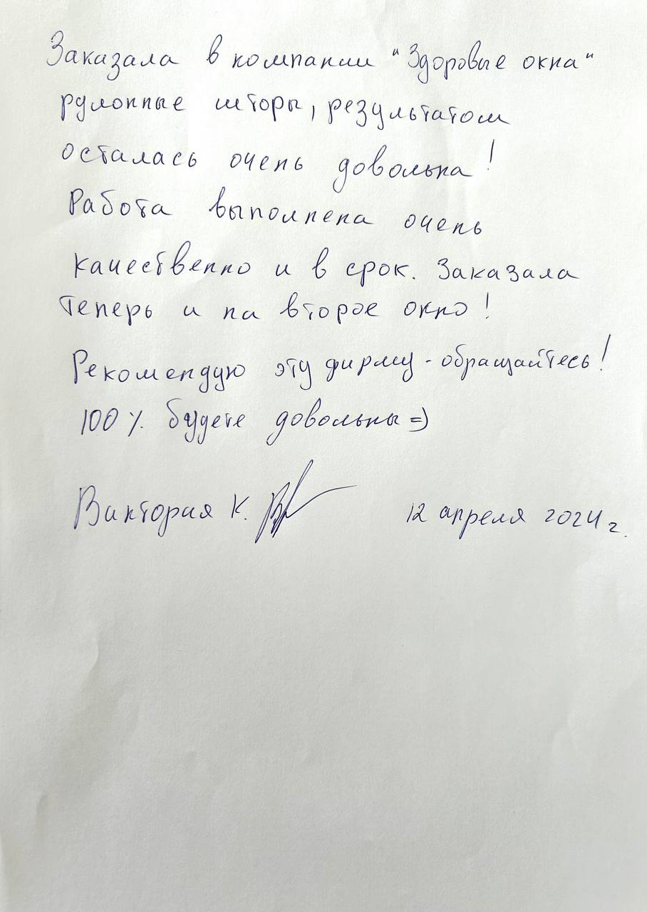 Отзывы по ремонту окон
